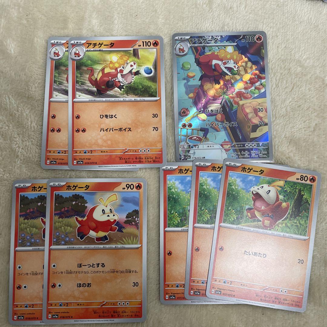 ポケモンカード ホゲータアチゲータAR - メルカリ