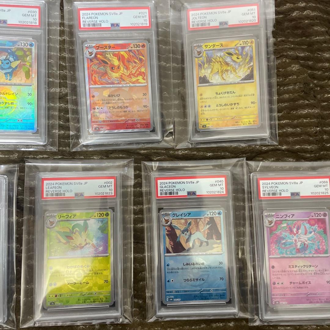 ⭐️PSA10 連番ブイズ　モンスターボールミラー　テラスタルフェス イーブイ