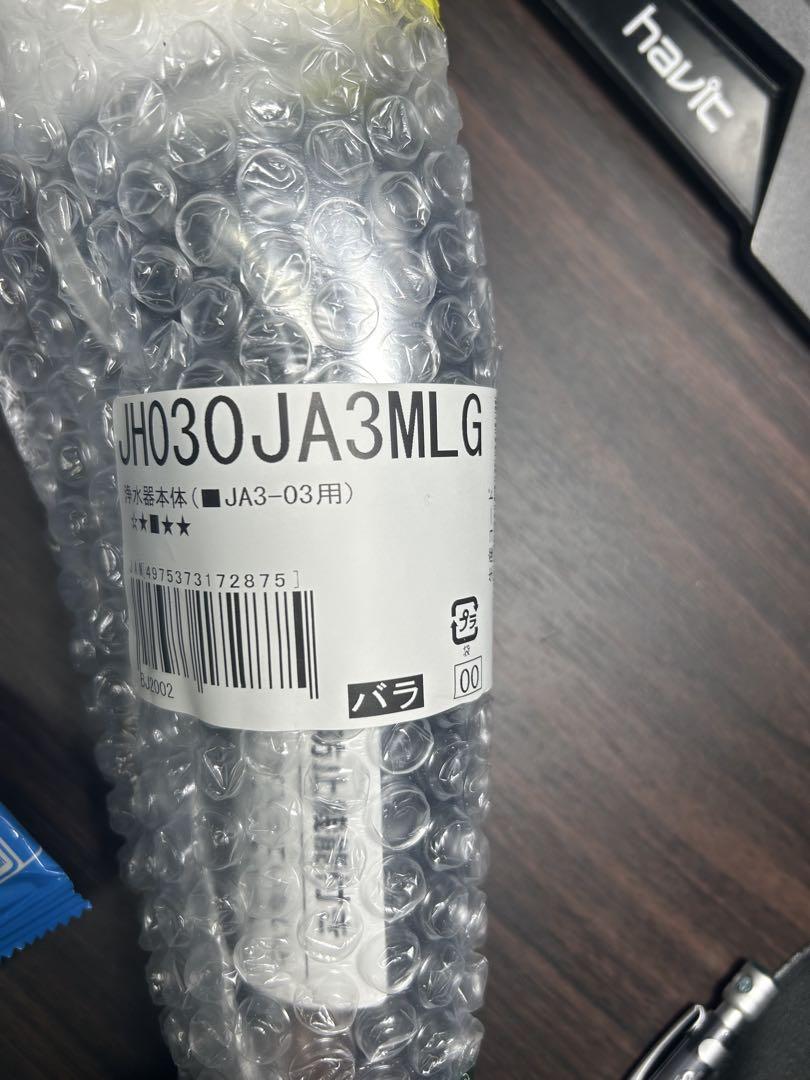 タカギ　浄水器 JH030JA3MLG+カートリッジ
