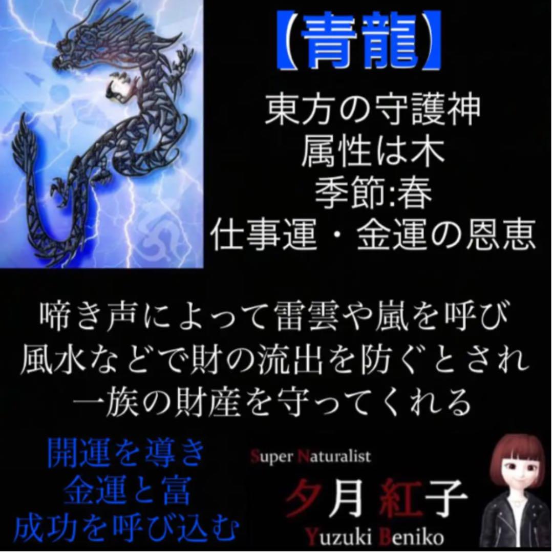 五神獣】風水開運アートセット（ハガキサイズ）《NK-006