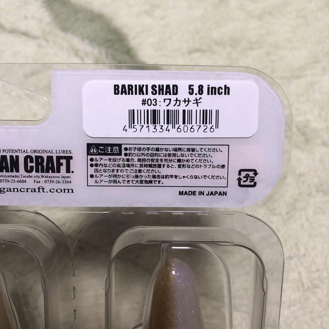 新品未使用　ガンクラフト ルアーセット