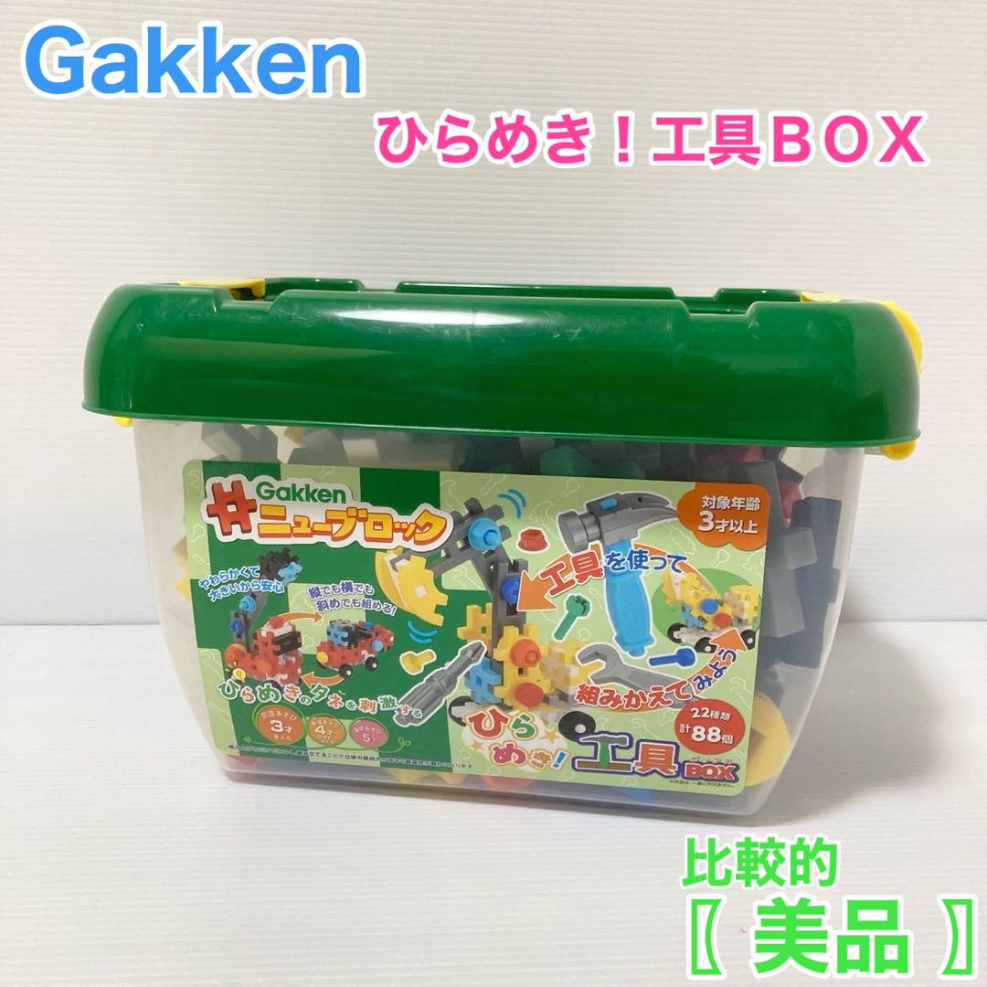 【完品】ニューブロック のりものセット ひらめき工具BOX 学研トイホビー Gakkenニューブロック ひらめき！工具 | おもちゃ通販の