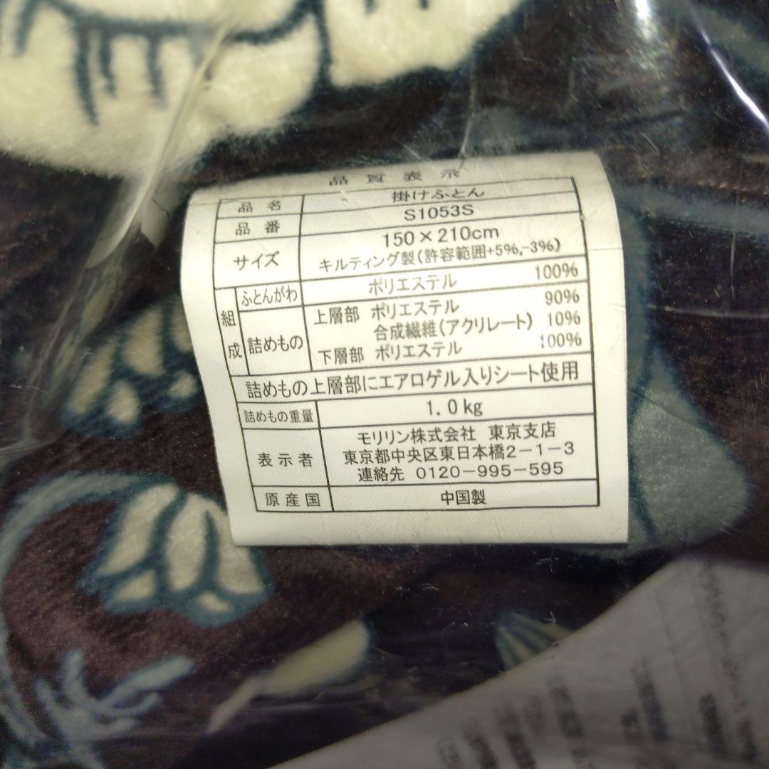 モリリン MIRACLE WARM 掛け布団　シングル　新品未使用