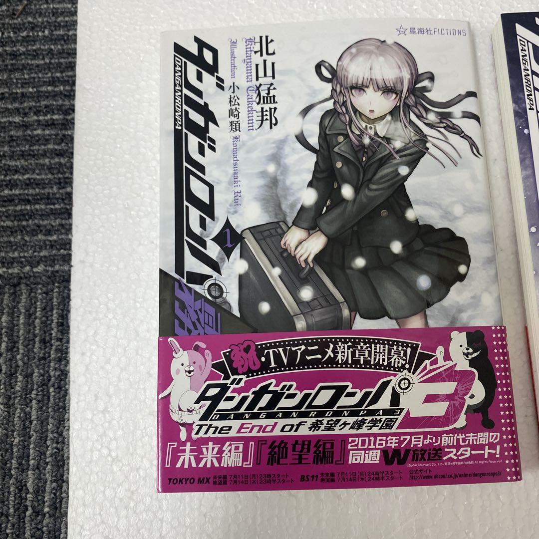 初版ダンガンロンパ霧切　6巻セット星海社　小説 初版ダンガンロンパ霧切1 巻 6巻セット星海社 小説 - メルカリ