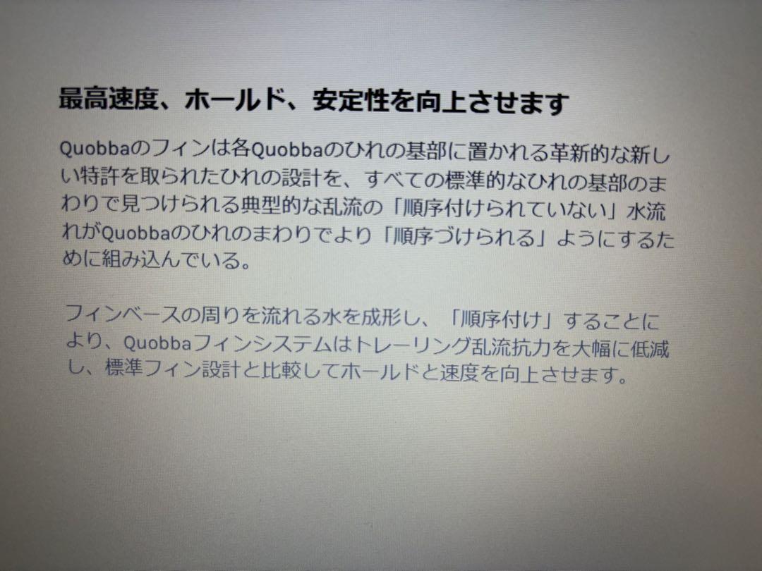 サーフィン カイトサーフィン quobba fin フィン フューチャーフィン