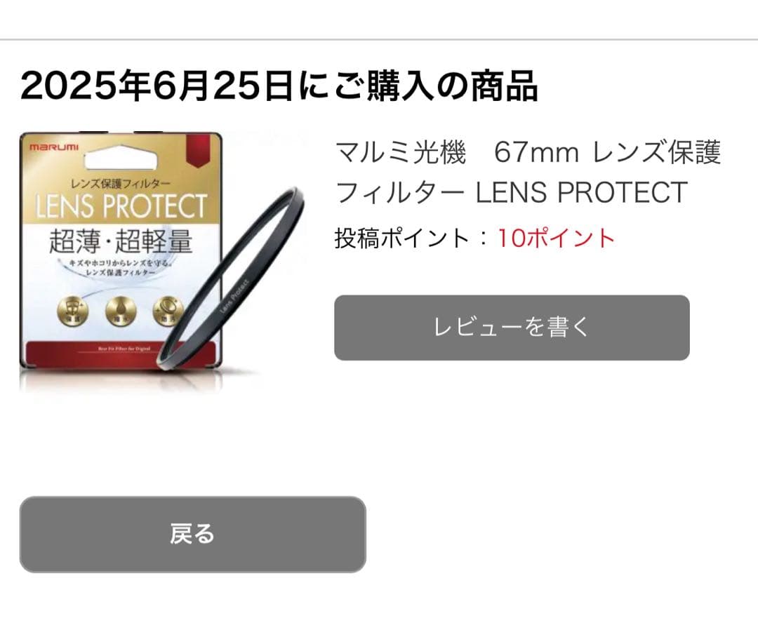 SONY　ソニー　標準ズームレンズE70-350mm　プロテクター付