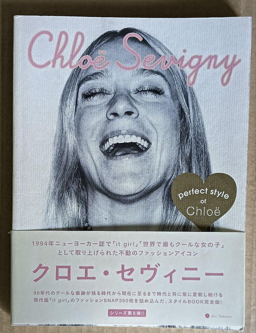 CHLOE SEVIGNY アートブック　クロエ　セヴィニー　写真集　本 Chloe Sevigny | クロエ・セヴィニー | nostos books ノストス