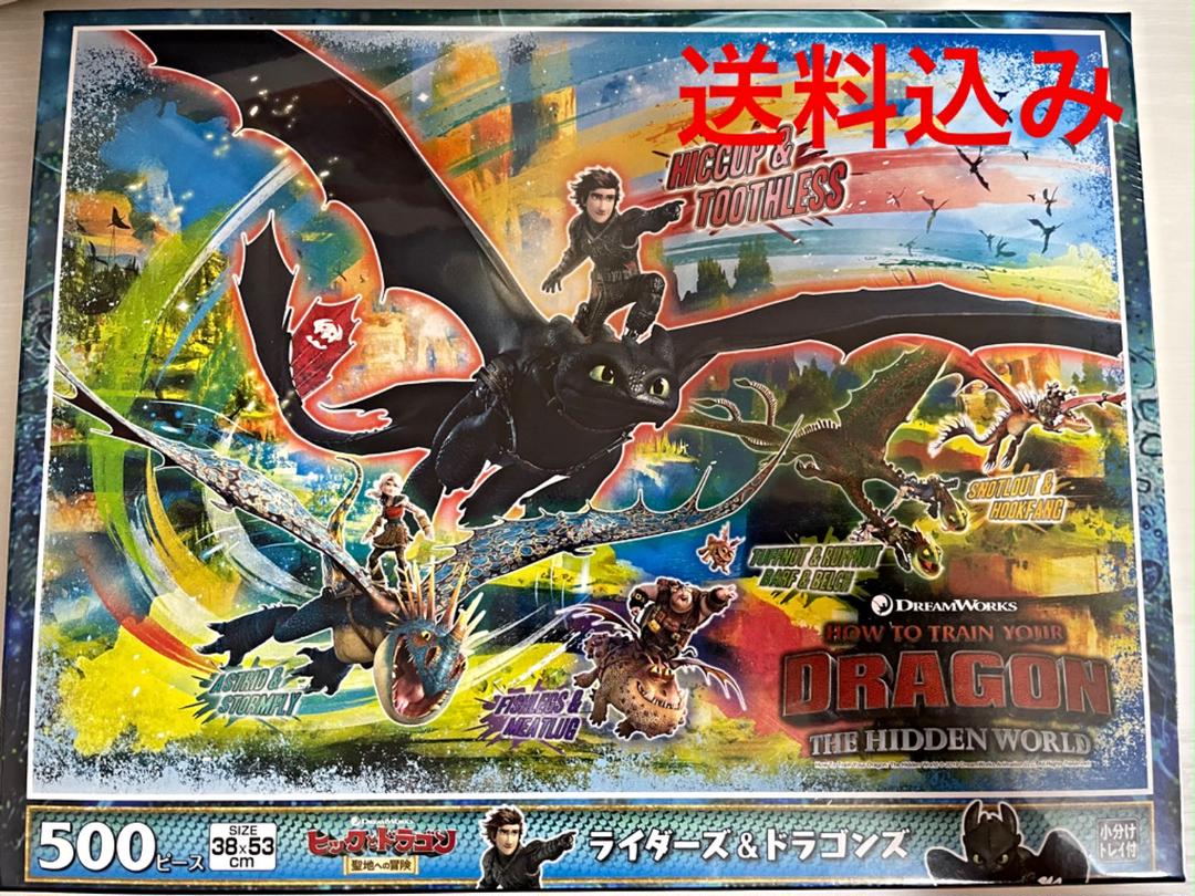 ヒックとドラゴン 500ピースジグソーパズル ヒックとドラゴン 500ピースジグソーパズル