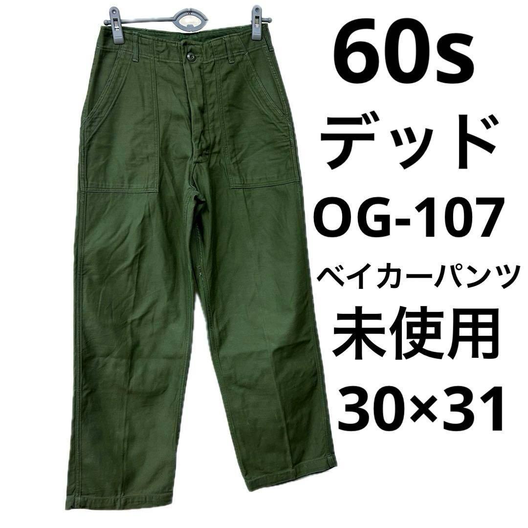 ◾️ ◾️30×31◾️US ARMY◾️ベイカーパンツ◾️OG-107◾️j8