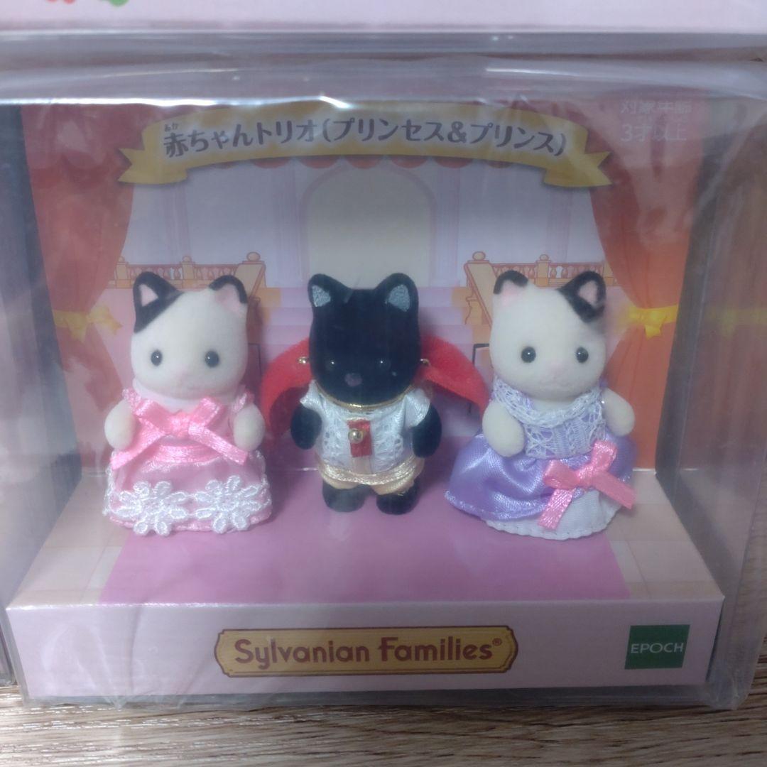 シルバニア【新品未開封】赤ちゃんまとめ売り③