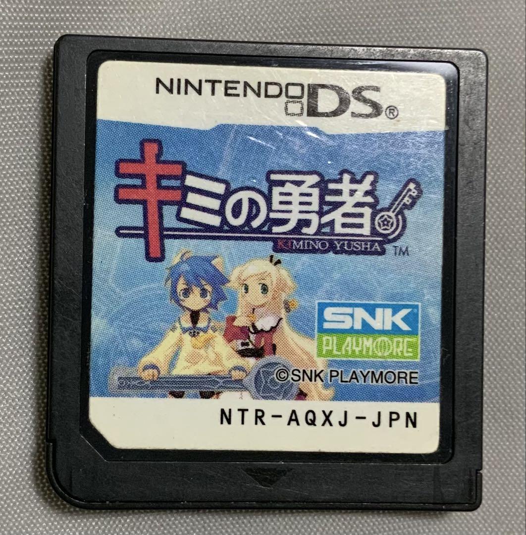 希少品　キミの勇者　ニンテンドーDSソフト レア】 キミの勇者 ニンテンドー DS ソフト 動作確認済み - メルカリ
