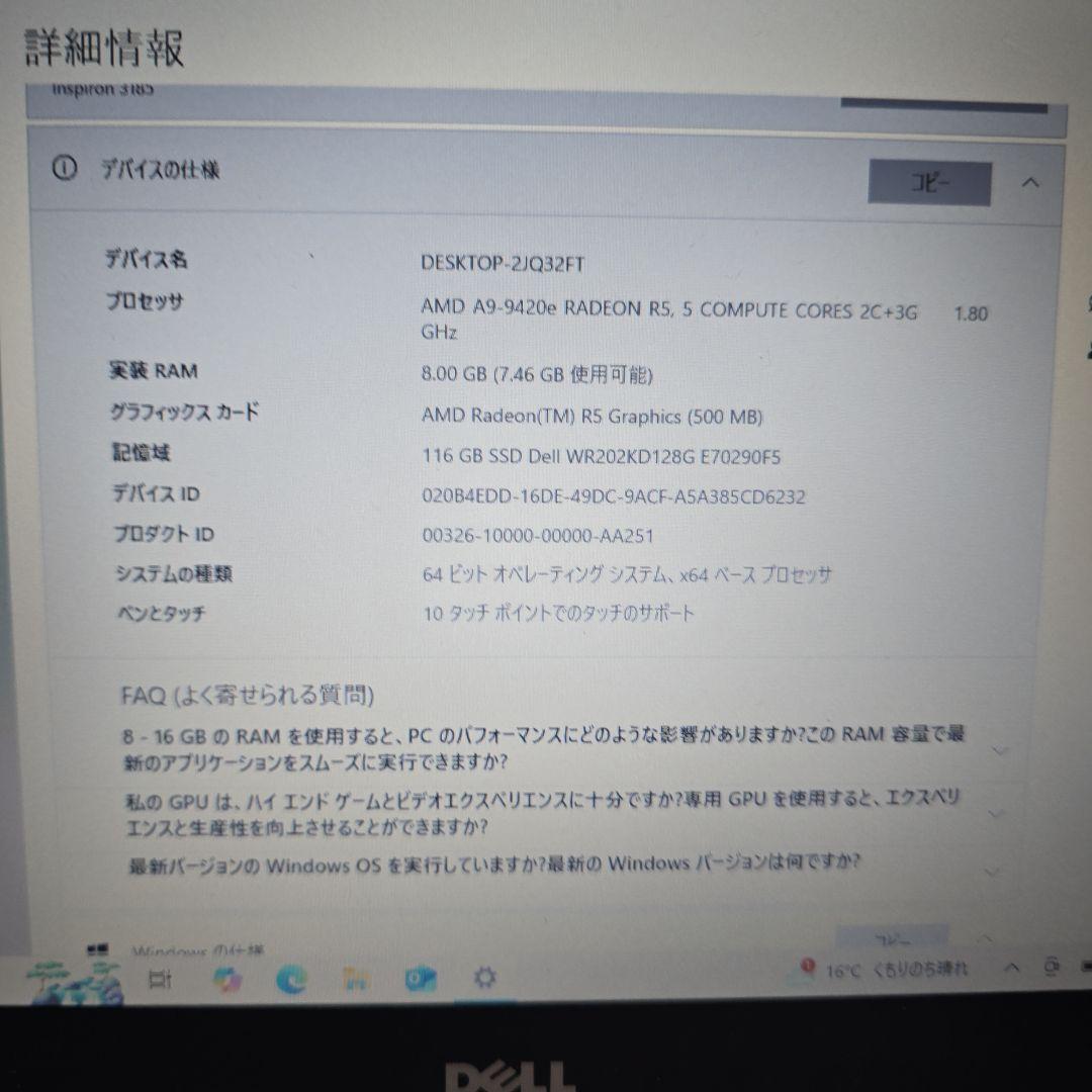 Dell inspiron11 3000 シリーズ タッチ機能あり！値下げOK!