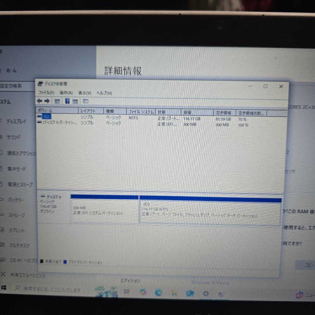 Dell inspiron11 3000 シリーズ タッチ機能あり！値下げOK!