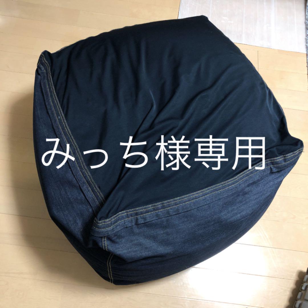 無印良品 人をダメにするソファー Sw76Z-m53360536461 特価日本製