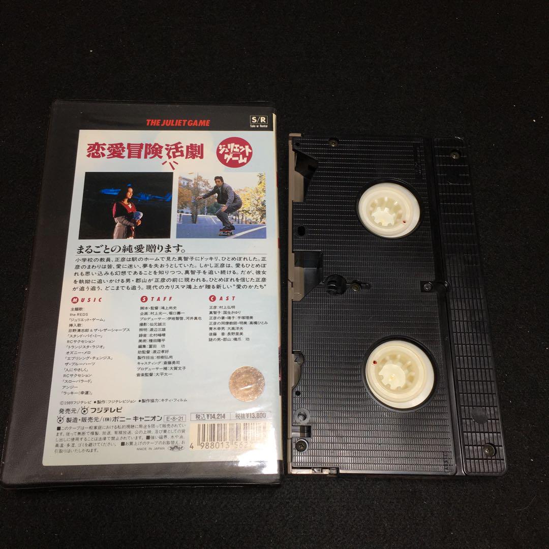 【廃盤VHS】 映画『百合の伝説 シモンとヴァリエ』国内未DVD化 未DVD化】VHS「ジュリエットゲーム」ビデオ - メルカリ