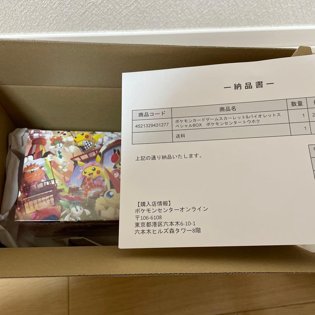 ポケモンカードゲーム スペシャルBOX トウホク 新品 ポケモンカードゲーム スペシャルBOX トウホク 新品