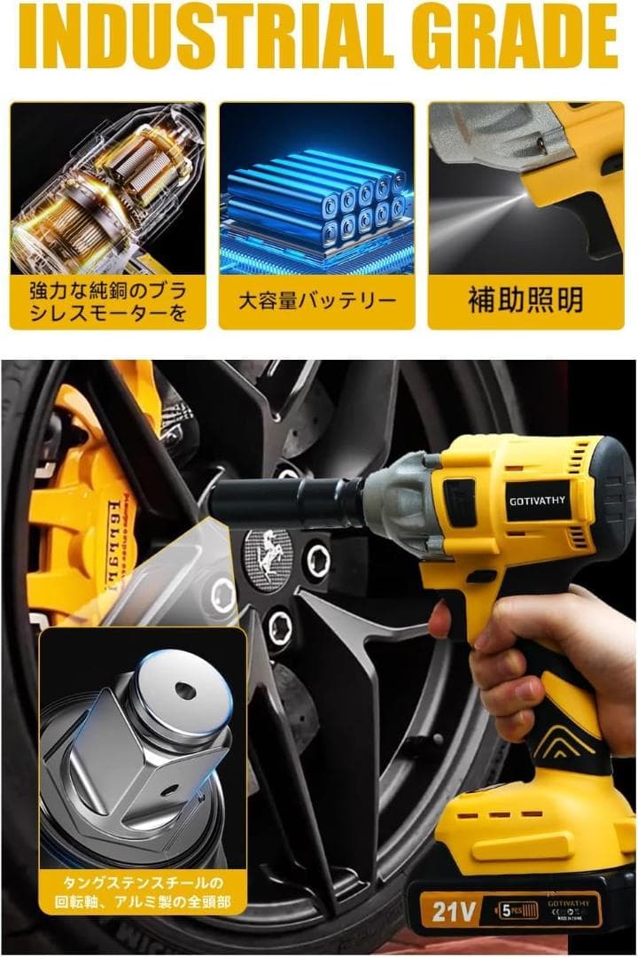 電動インパクトドライバー