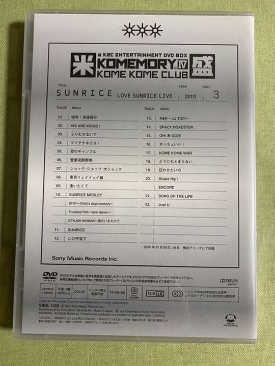 米米CLUB/a K2C ENTERTAINMENT SUNRICE 米盛Ⅳ〈…