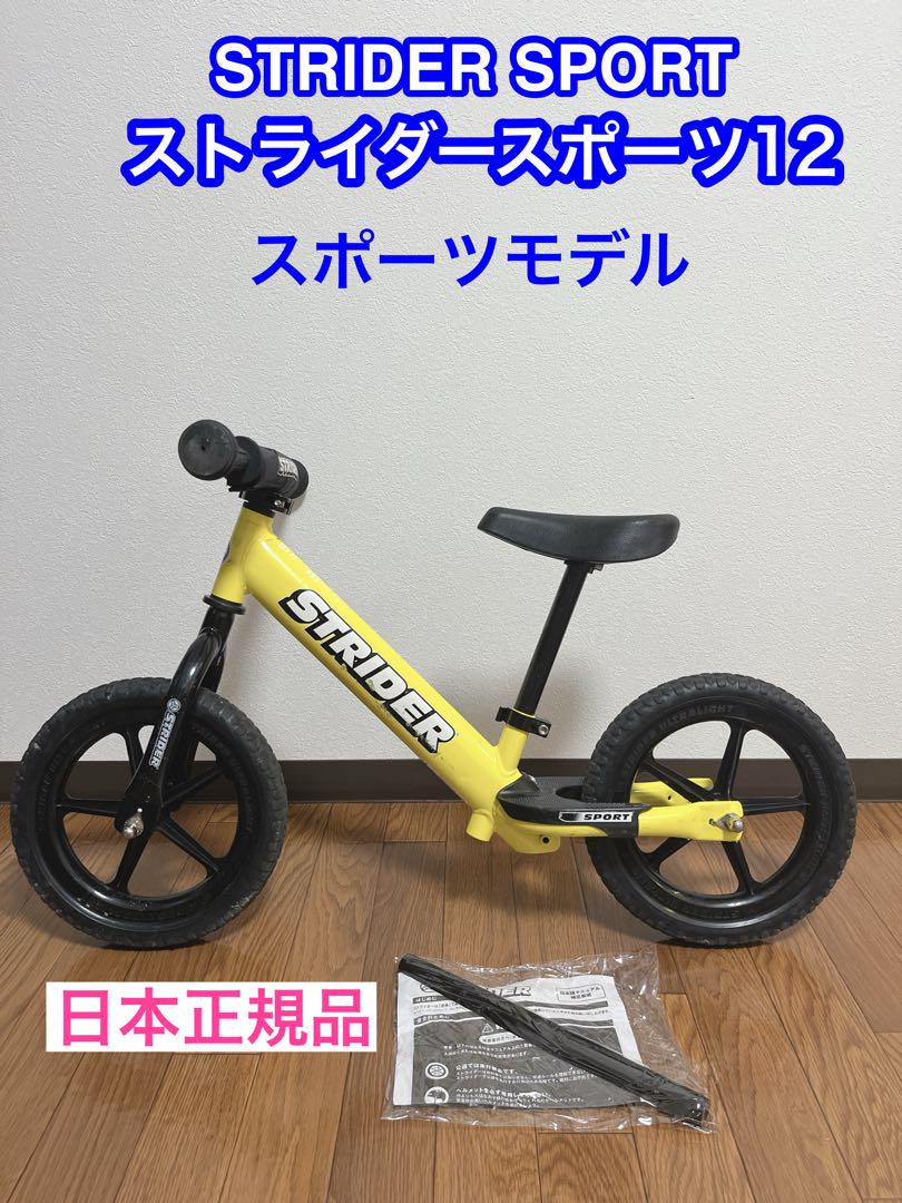 楽天市場】【楽天1位連続受賞】 ストライダー スポーツモデル 12