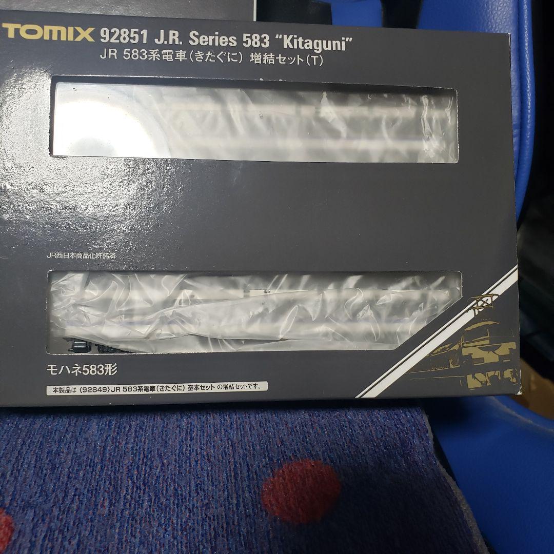 トミックス92849 583系きたぐに基本6両++増結2両+増結2両10両セット 583系電車(きたぐに) 基本＆増結セット | TOMIX(トミックス
