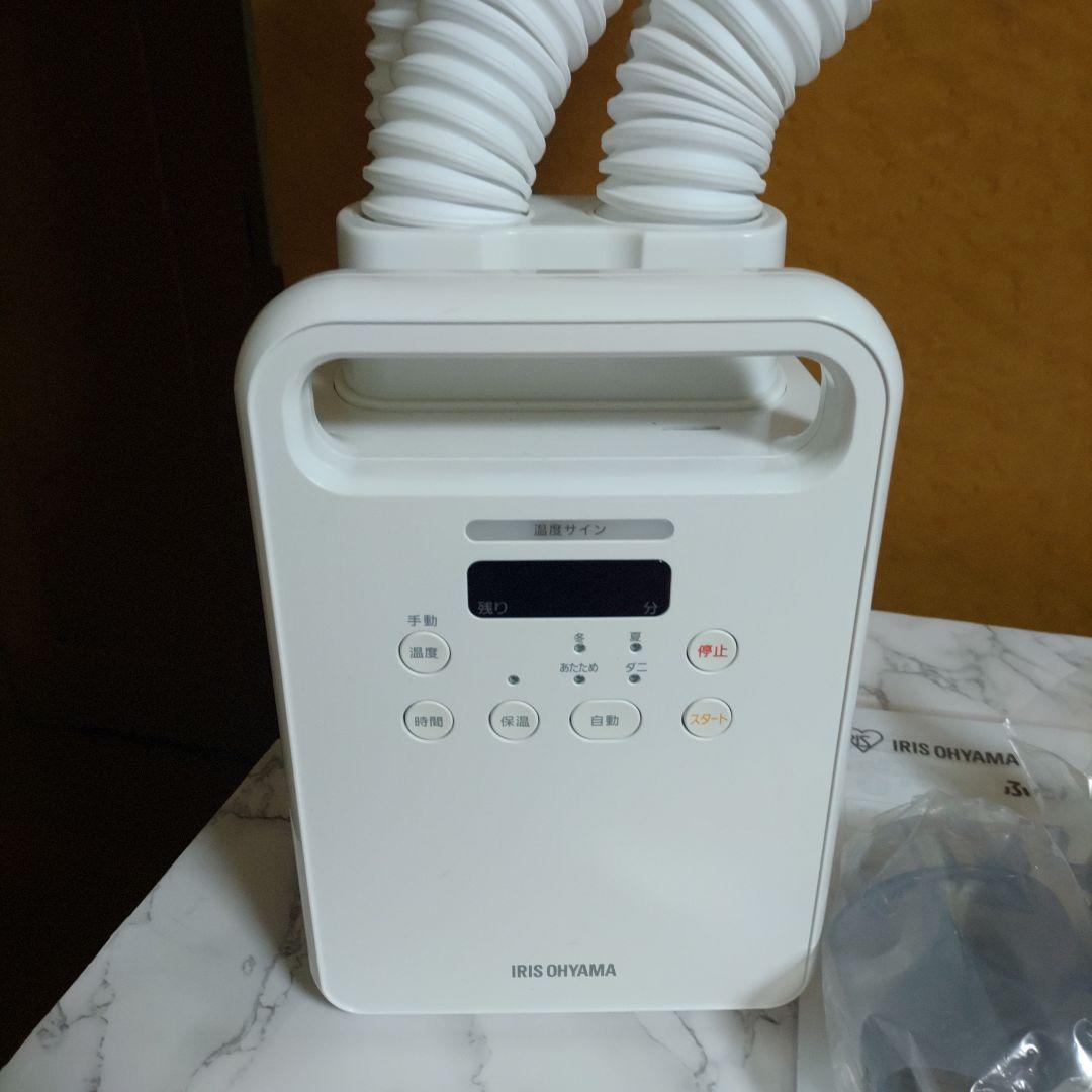アイリス布団乾燥機ツインノズルKFK-202R-W