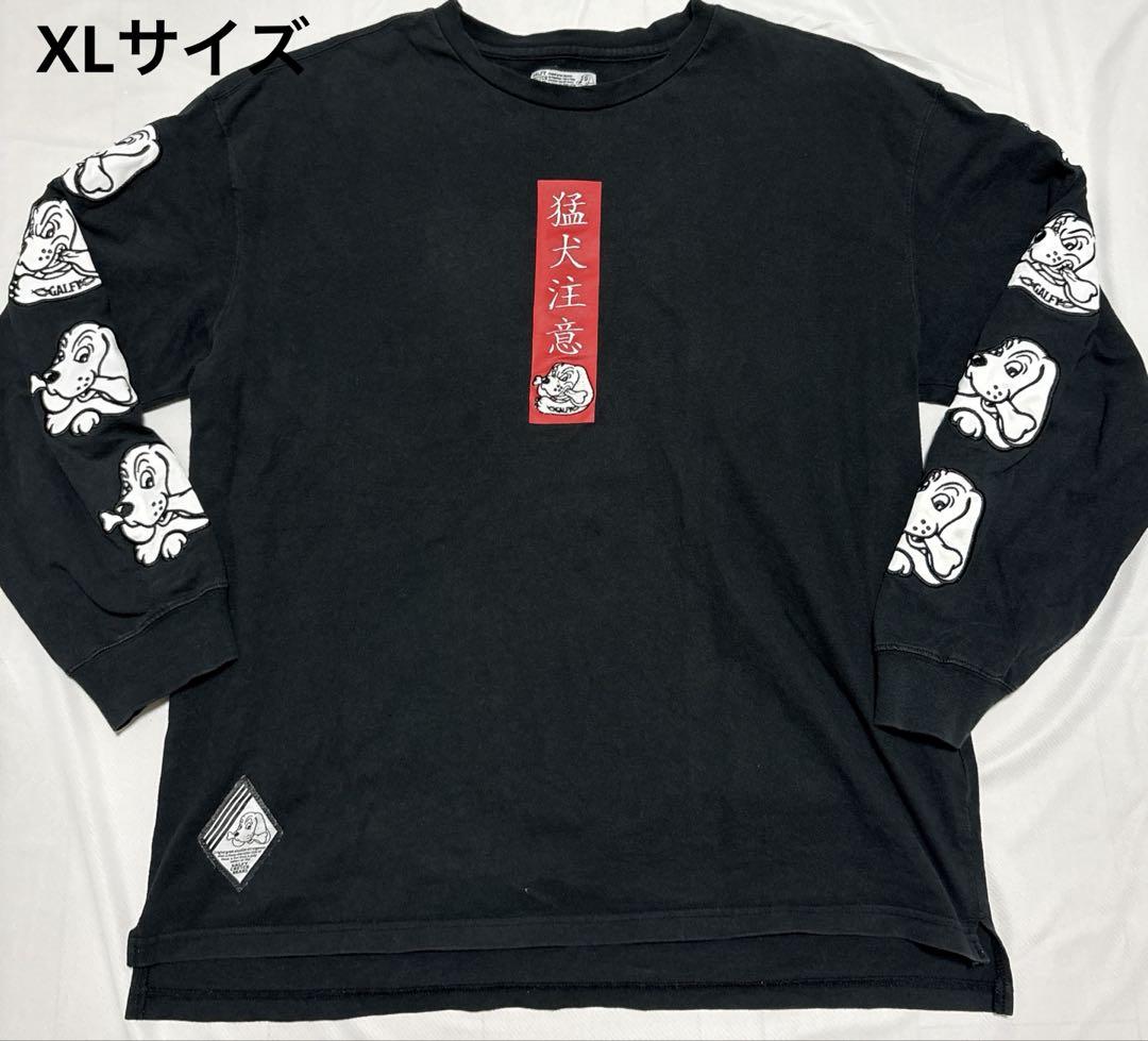ガルフィー　GALFY ロンT 黒色　XLトップス