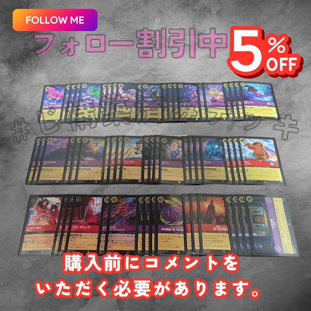 ディズニー ロルカナ アメリカチャレンジ優勝デッキ【ルビーアメジスト】デッキ