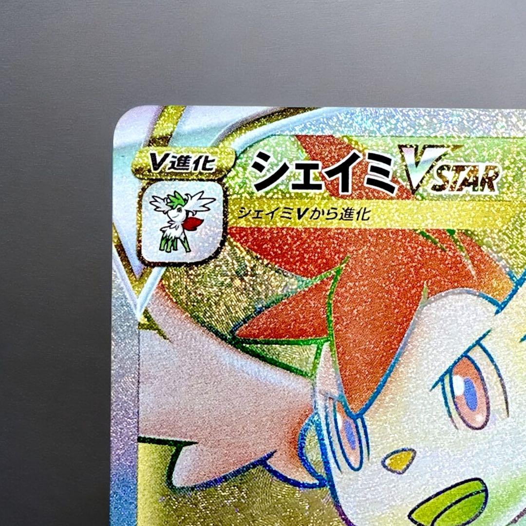 ポケカ SAR HR SR AR 各1枚 計4枚 厳選セット - メルカリ