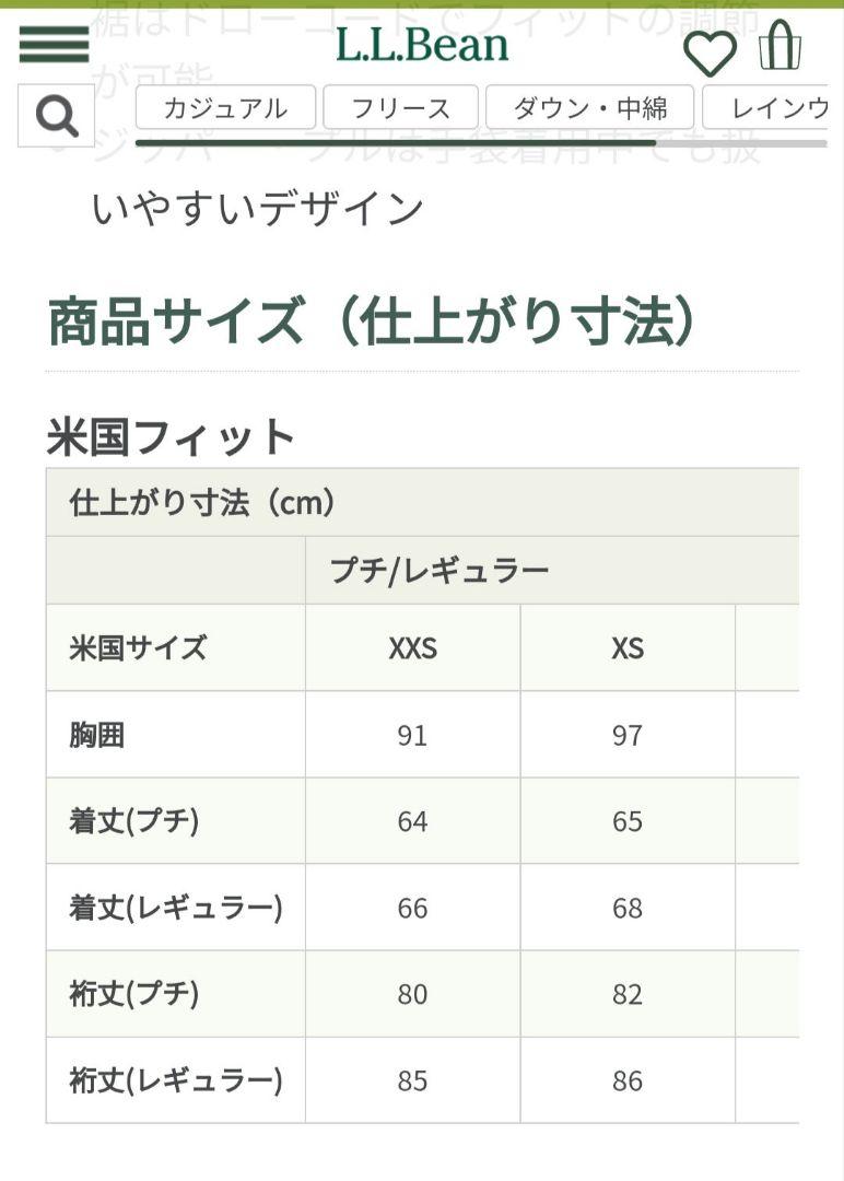 LLBean 水色