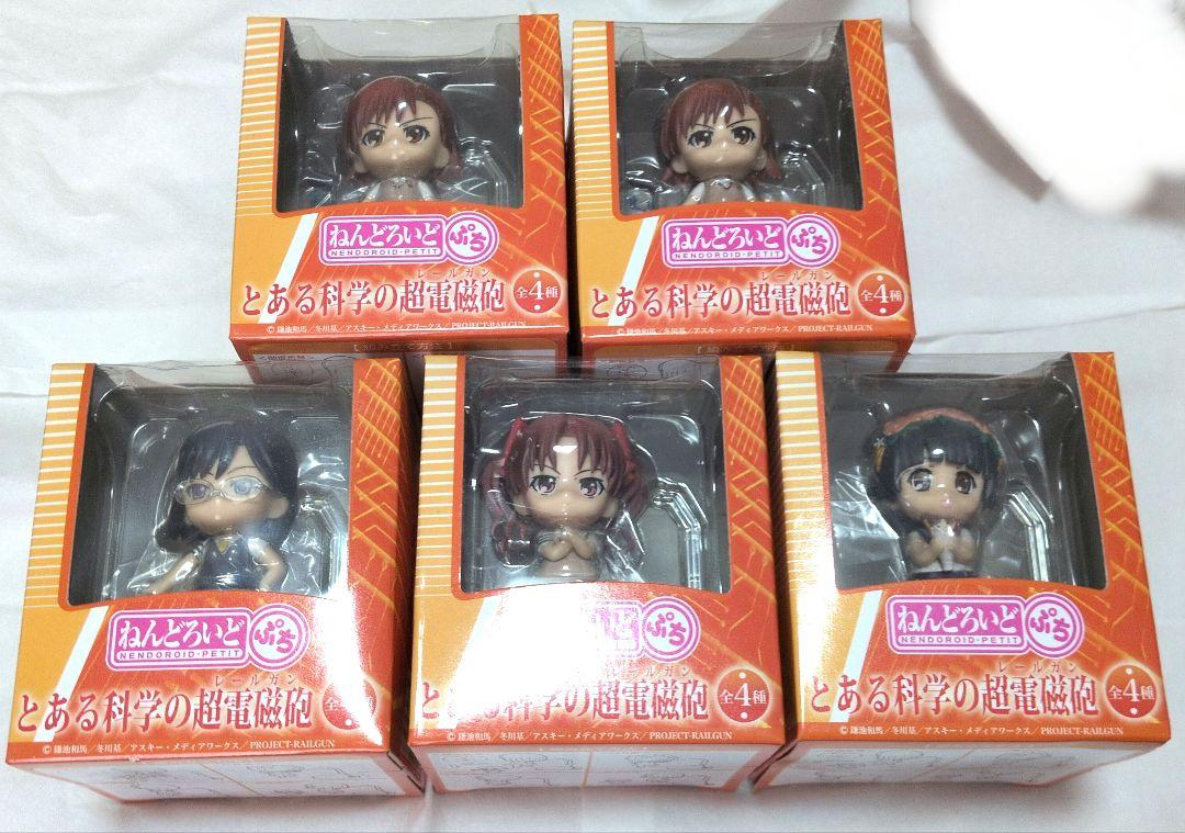 ねんどろいど ぷち とある科学の超電磁砲 Vol 2｜Yahoo!フリマ