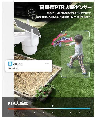 2K高画素・完全無線・配線不要 双方向通話 発光威嚇 家族共有 ソーラーパネル