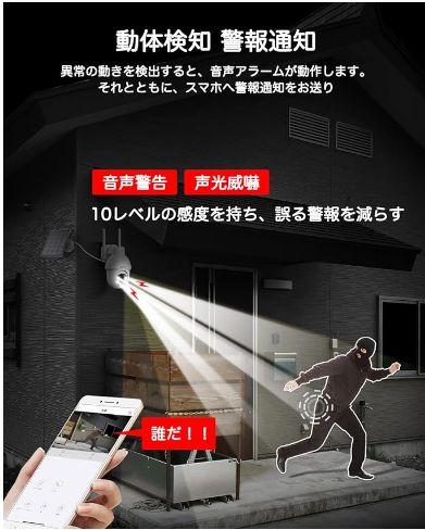 2K高画素・完全無線・配線不要 双方向通話 発光威嚇 家族共有 ソーラーパネル