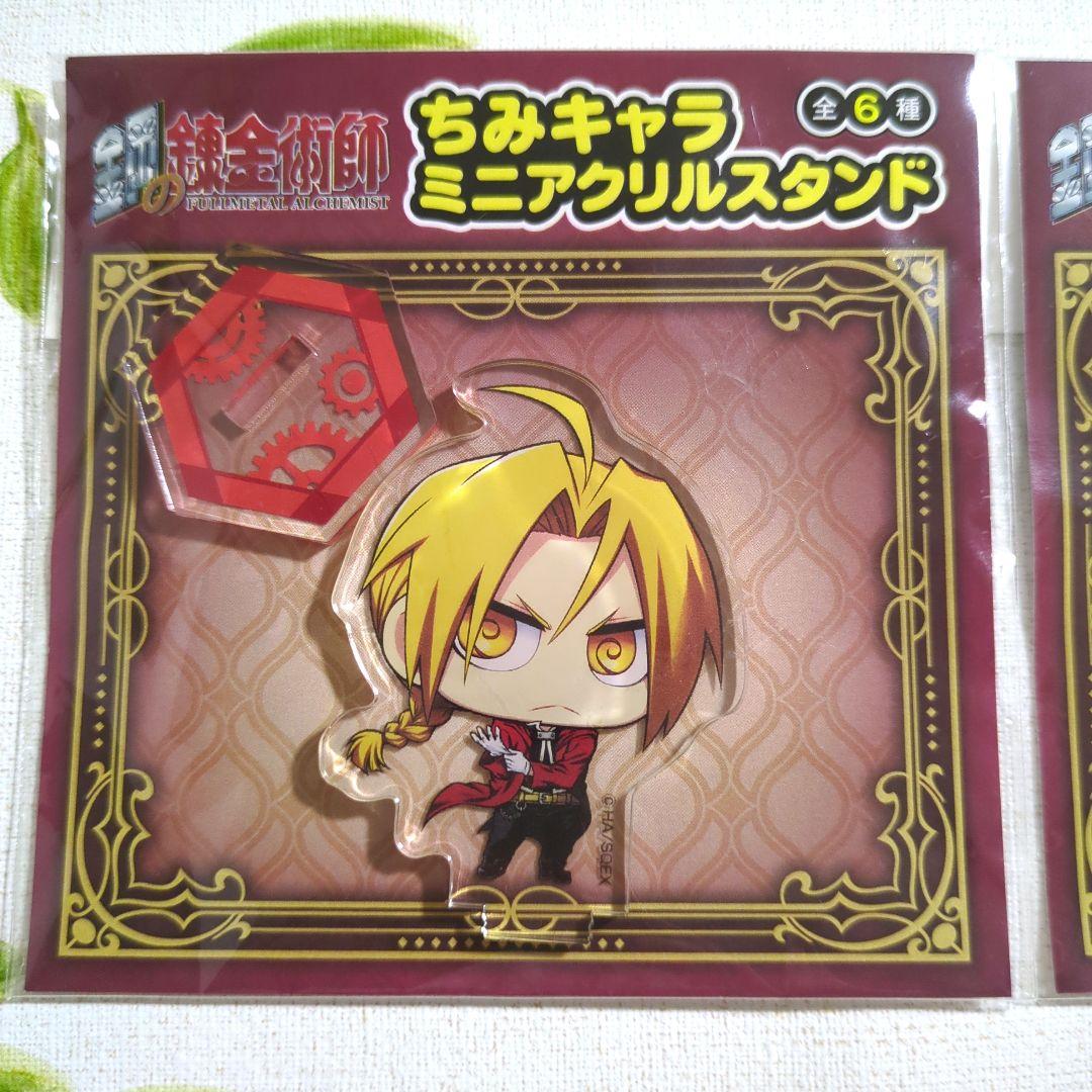 新品未開封】鋼の錬金術師 アクリルスタンド & A5クリアファイル 3点