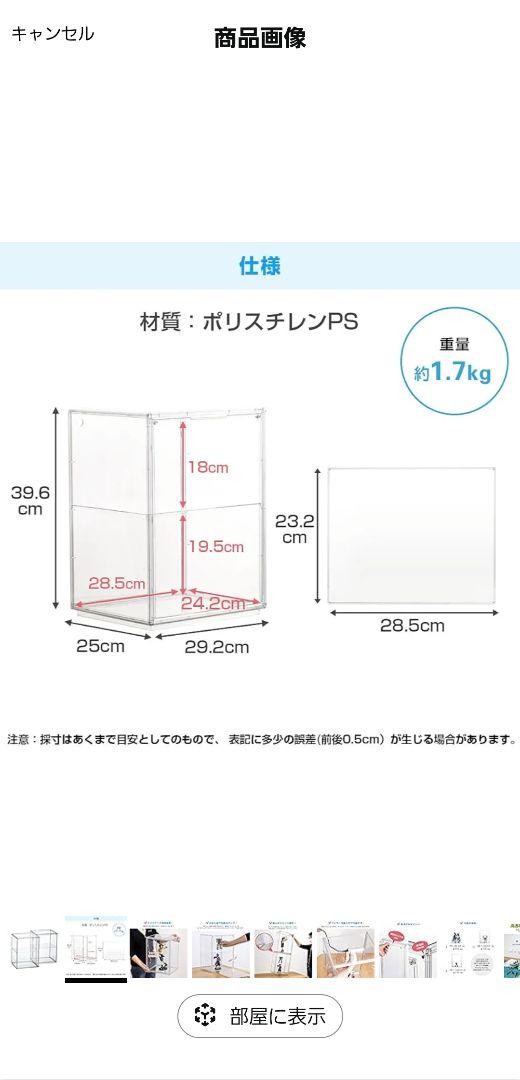 八番屋 フィギュアケース 透明展示ケース マグネット式扉 コレクションケース