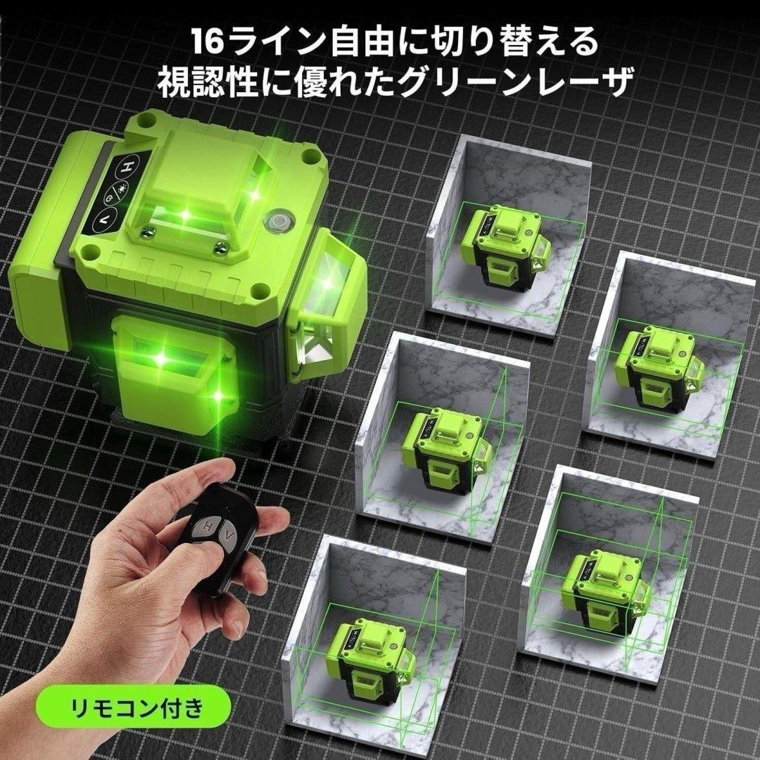墨出し機 レーザー墨出し機 バッテリー付き