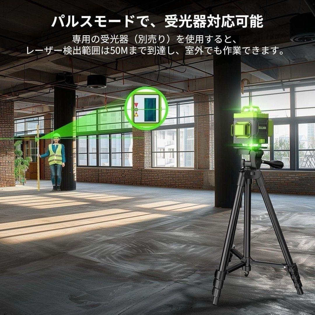 墨出し機 レーザー墨出し機 バッテリー付き