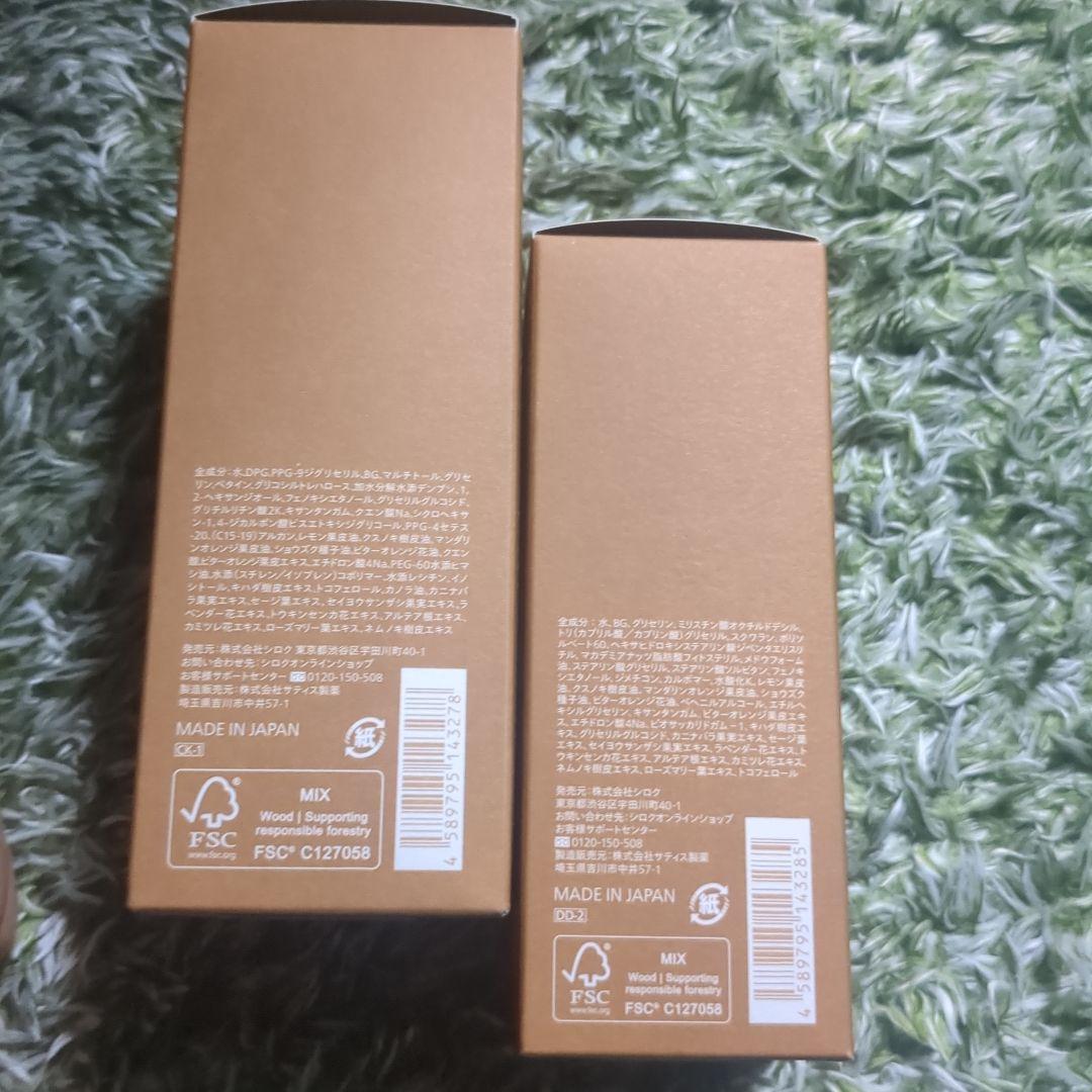 N organic Basic ローション エッセンスミルク セット