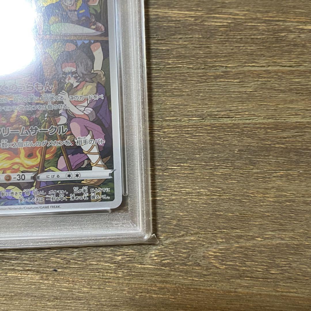 PSA10 ゲンガー CHR s10a 074/071 ダークファンタズマ - メルカリ