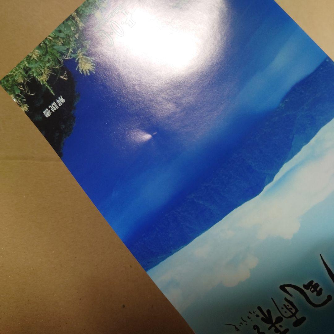 PS2 風雨来記