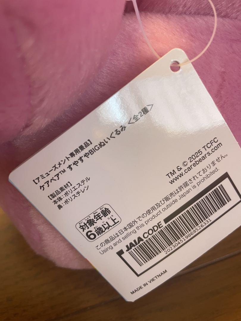 ケアベアグッズ　詰め合わせ