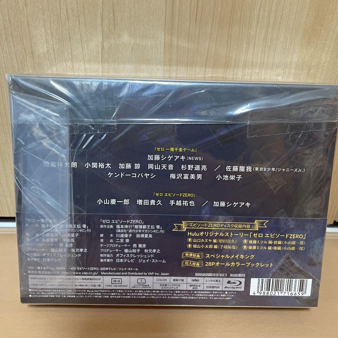 全国どこでも送料無料ゼロ 一獲千金ゲーム DVD-BOX〈7枚組