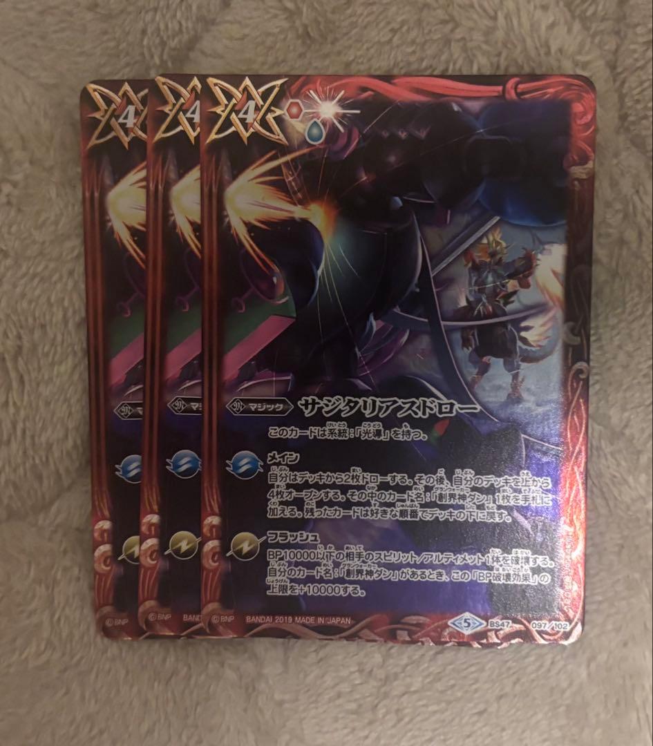 【バトスピ】XV光導デッキ 41枚+デッキパーツ110枚!!シークレットあり!! 【バトスピ】XV光導デッキ 41枚+デッキパーツ110枚!!シークレットあり!!