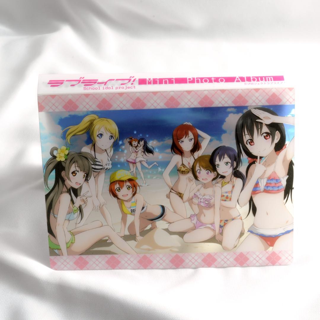 ラブライブ！ミニフォトアルバム 写真いろいろ入り