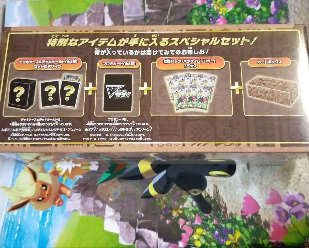 ミステリーボックス