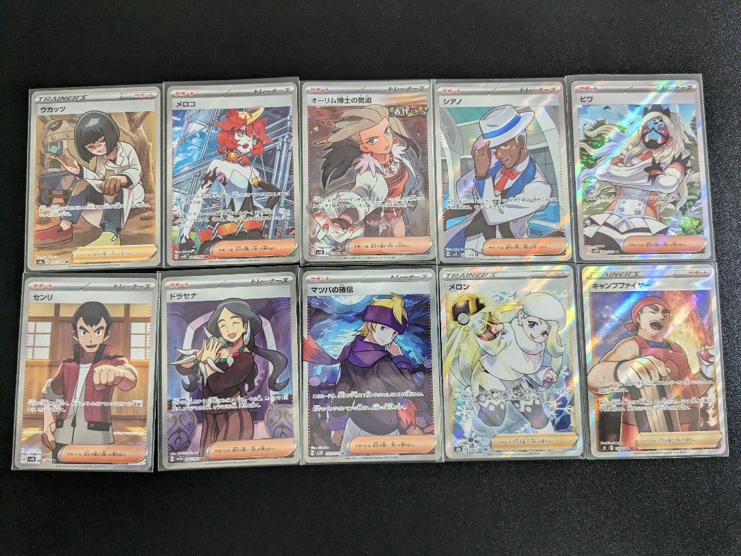 ポケカ　サポートカードセット　まとめ売り　42枚セット ポケカ サポートカードセット まとめ売り 42枚セット - メルカリ