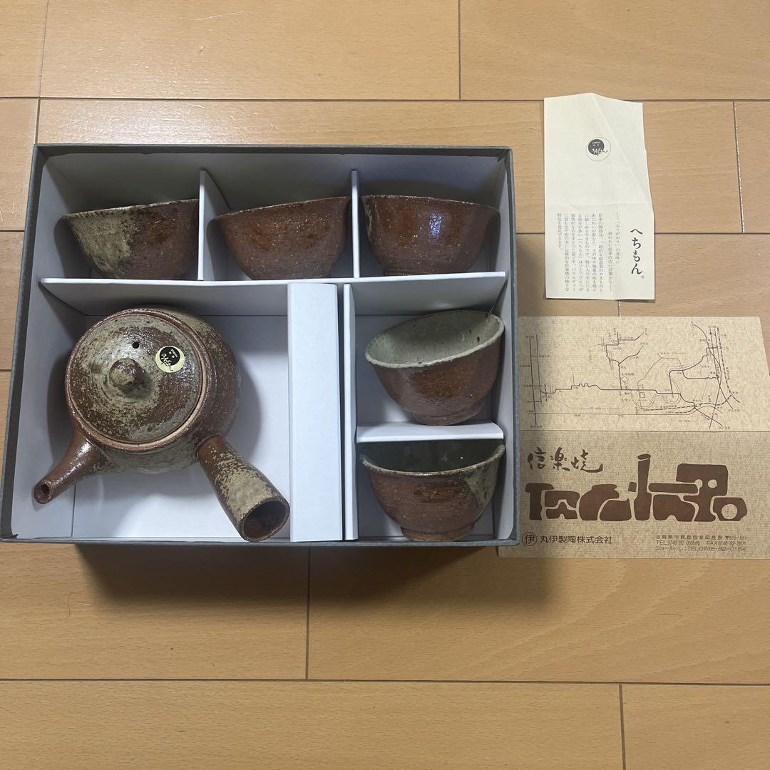 丸伊製陶 陶器急須と湯飲みセット