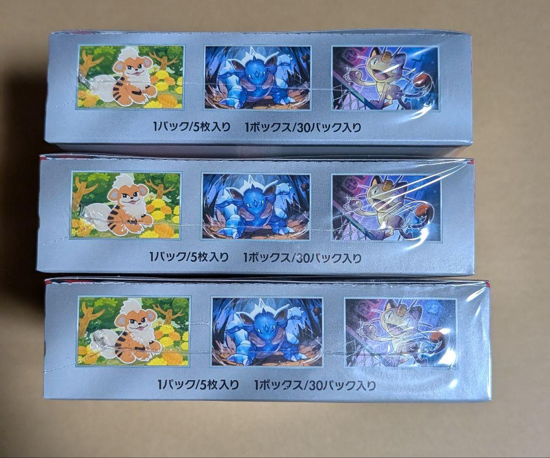 ポケモンカードゲーム ロケット団の栄光 シュリンク付き 未開封BOX 3BOX