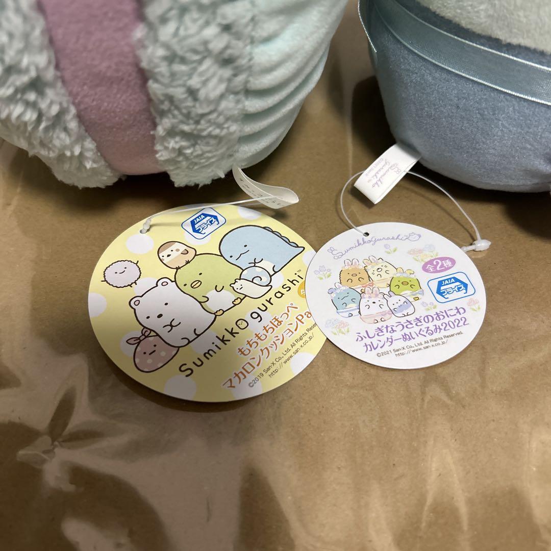 すみっコぐらしとかげぬいぐるみセット