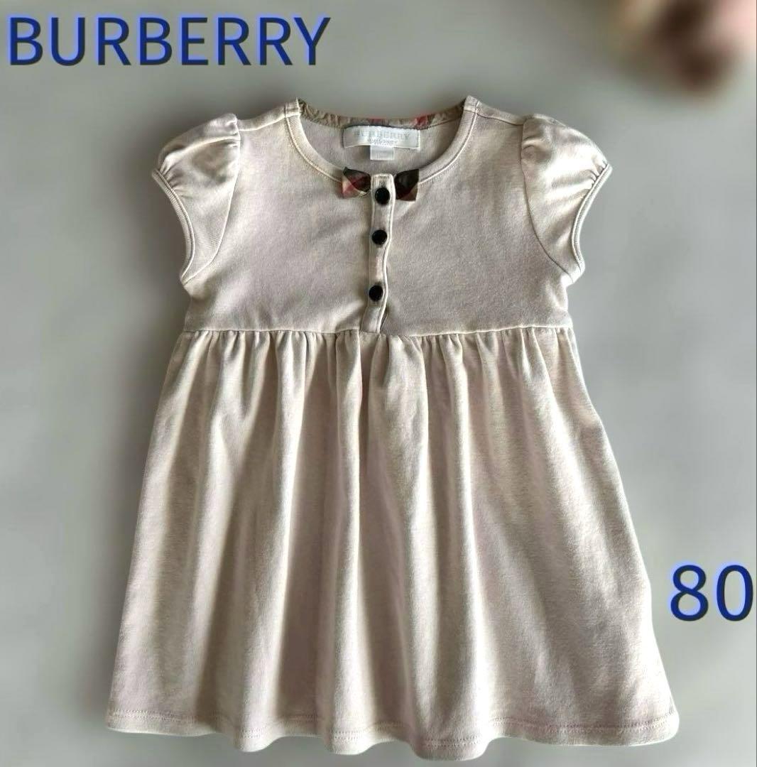 【美品】BURBERRY バーバリー ベビーピンク ワンピース 18M