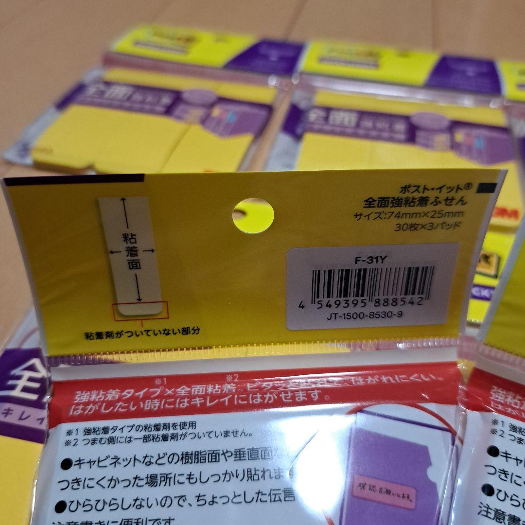 ポストイット 全面強粘着